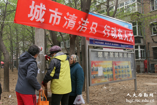 后勤集团开展“城市清洁日 行动在人大”活动