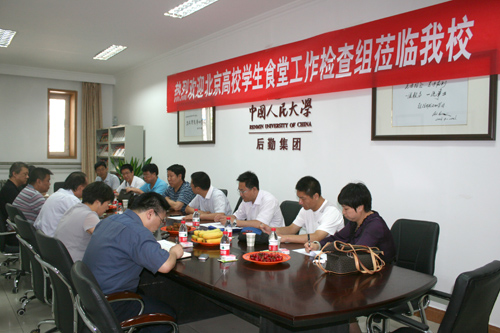 我校学生食堂顺利通过北京市高校学生食堂工作的检查