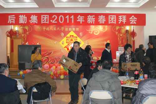 后勤集团举行2011年新春团拜会