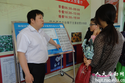 餐饮管理部开展“学生食堂开放日”活动