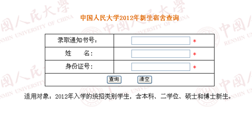 新学期 新举措 “迎新”更“迎心”——后勤集团2012年迎新工作