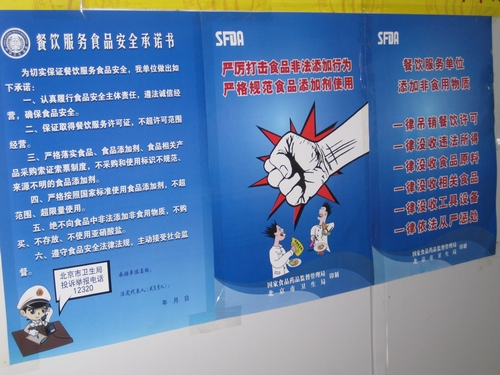 多管齐下构筑食品安全防线   强化监管打造校园安心餐饮 ——餐饮管理部加大力度强化食品添加剂使用监管工作