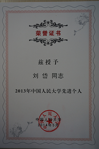             后勤集团、中区食堂管理服务中心被评为2013年“中国人民大学先进集体”，刘岱等被评为学校2... 
    .jpg