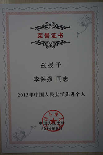             后勤集团、中区食堂管理服务中心被评为2013年“中国人民大学先进集体”，刘岱等被评为学校2... 
    .jpg